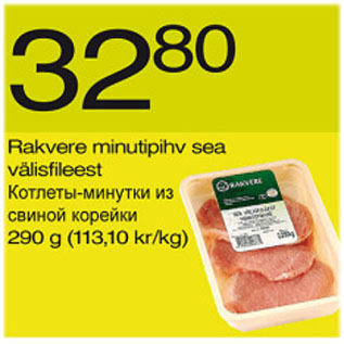 Allahindlus - Rakvere minutipihv sea välisfileest, 290 g