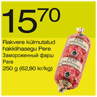 Allahindlus - Rakvere külmutatud hakklihasegu Pere, 250 g