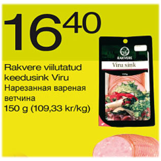 Allahindlus - Rakvere viilutatud keedusink Viru, 150 g