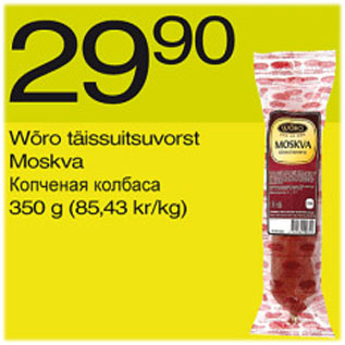 Allahindlus - Wõro täissuitsuvorst Moskva, 350 g