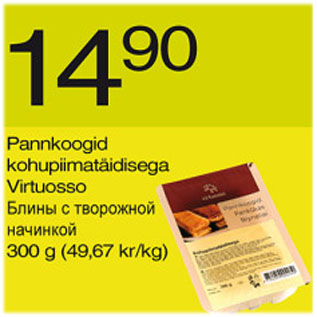 Allahindlus - Pannkoogid kohupiimataidisega Virtuosso, 300 g