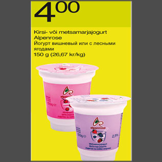 Allahindlus - Kirsi- või metsamarjajogurt Alpenrose, 150 g