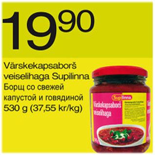 Allahindlus - Värskekapsaborš veiselihaga Supilinna, 530 g