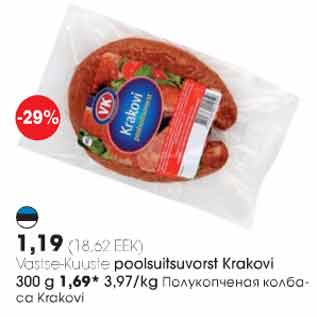 Allahindlus - Vastse-Kuuste poolsuitsuvorst Krakovi