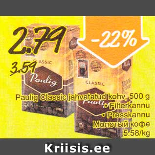 Allahindlus - Paulig Classic jahvatatud kohv, 500 g