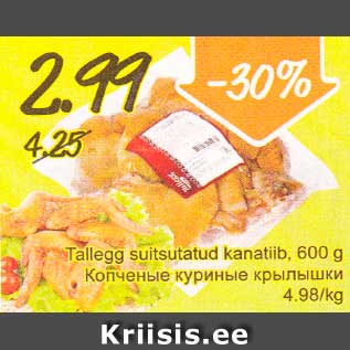 Allahindlus - Tallegg suitsutatud kanatiib, 600 g