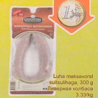 Allahindlus - Luha maksavorst suitsulihaga, 300 g