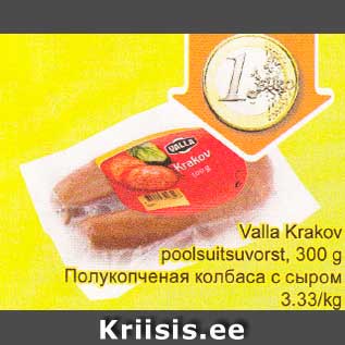 Allahindlus - Valla Krakov poolsuitsuvorst, 300 g