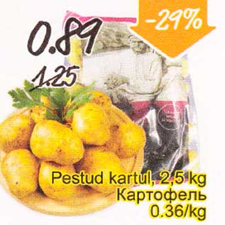 Allahindlus - Pestud kartul, 2,5 kg