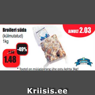 Allahindlus - Broileri süda (külmutatud) 1kg