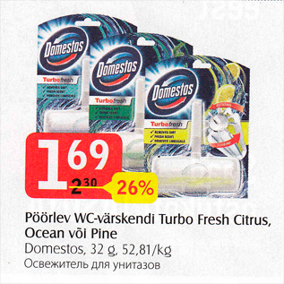 Allahindlus - Pöörlev WC-värskendi Turbo Fresh Citrus, Okean või Pine