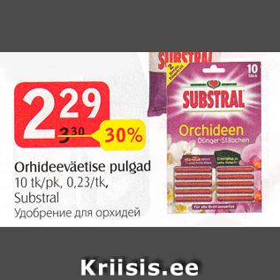 Allahindlus - Orhideeväetise pulgad 10 tk/pk