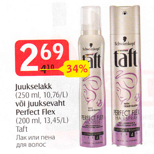 Allahindlus - Juukselakk (250 nl) või juuksevaht Perfect Flex (200 ml)