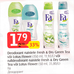 Allahindlus - Deodorant naistele Fresh & Dry Green Tea või Lotus Flower (150 ml) või rulldeodorant naistele Fresh & Dry Green Tea või Lotus Flower (50 ml)