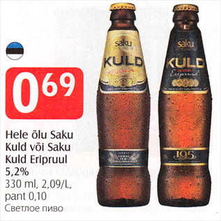 Allahindlus - Hele õlu Saku või Saku Kuld Eripruul 5,2%, 330 ml