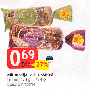 Allahindlus - Mitmevilja- või rukkiröst Leibur, 470 g