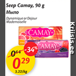 Allahindlus - Seep Camay, 90 g