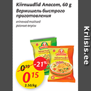 Allahindlus - Kiirnudlid Anacom, 60 g