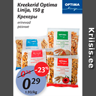 Allahindlus - Kreekerid Optima Linija, 150 g