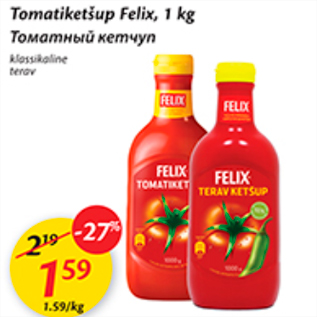 Allahindlus - Tomatiketšupp Felix, 1 kg