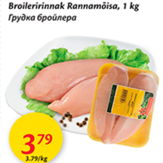 Allahindlus - Broileririnnak rannamõisa, 1 kg