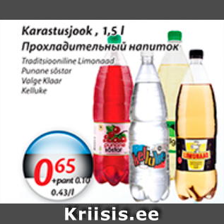 Allahindlus - Karastusjook, 1,5 l