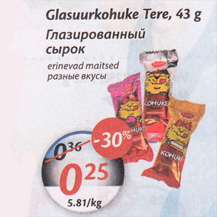 Allahindlus - Glasuurkohuke Tere, 43 g