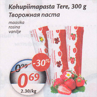 Allahindlus - Kohupiimapasta, Tere, 300 g