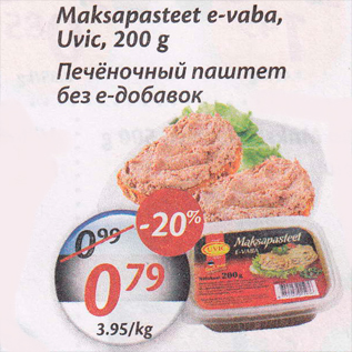 Allahindlus - Maksapasteet e-vaba, Uvic, 200 g