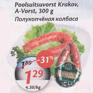 Allahindlus - Poolauitsuvorst Krakov, A-Vorst, 300 g