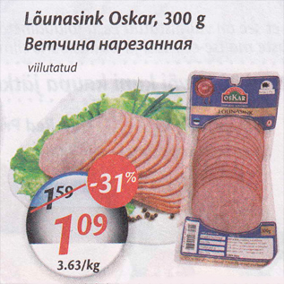 Allahindlus - Lõunasink Oskar, 300 g