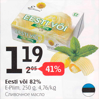 Allahindlus - Eesti või 82%