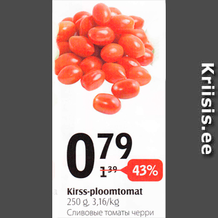 Allahindlus - Kirss-ploomtomat, 250 g