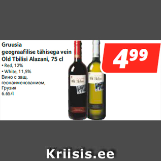 Allahindlus - Gruusia geograafilise tähisega vein Old Tbilisi Alazani, 75 cl