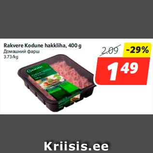 Allahindlus - Rakvere Kodune hakkliha, 400 g