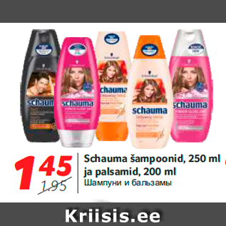 Allahindlus - Schauma šampoonid, 250 ml ja palsamid, 200 ml