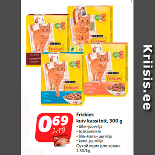 Allahindlus - Friskies kuiv kassitoit, 300 g