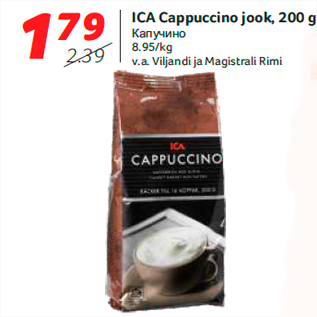 Allahindlus - ICA Cappuccino jook, 200 g