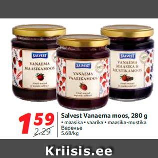 Allahindlus - Salvest Vanaema moos, 280 g