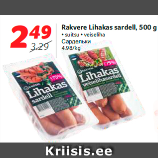 Allahindlus - Rakvere Lihakas sardell, 500 g