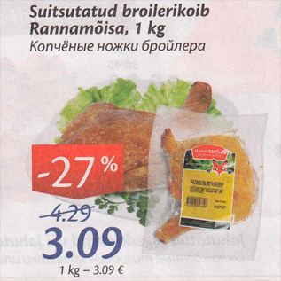 Allahindlus - Suitsutatud broilerikoib Rannamõisa, 1 kg