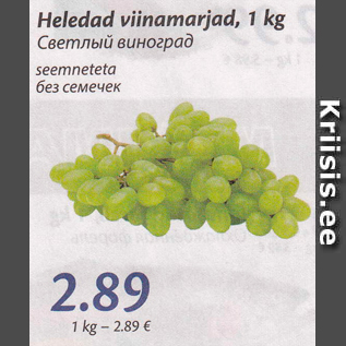 Allahindlus - Heledad viinamarjad, 1 kg