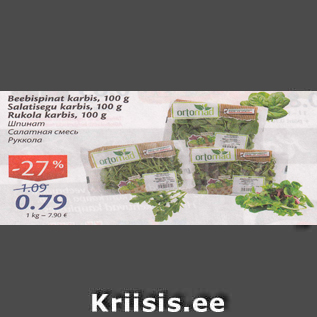 Allahindlus - Beebispinat karbis, 100 g; Salatisegu karbis, 100 g; Rukola karbis, 100 g