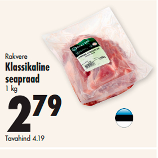 Allahindlus - Rakvere Klassikaline seapraad 1 kg