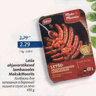 Allahindlus - Letšo ahjuvorstikesed lambasooles Maks&Moorits, 450 g