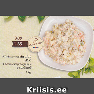 Allahindlus - Kartuli-vorstusalat MK, 1 kg