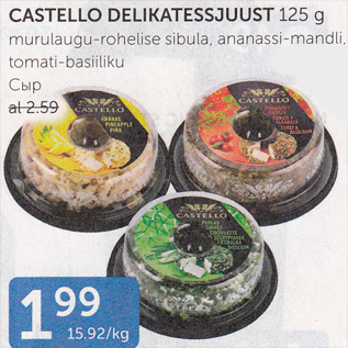 Allahindlus - CASTELLO DELIKATESSJUUST 125 g