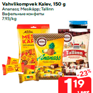 Allahindlus - Vahvlikompvek Kalev, 150 g