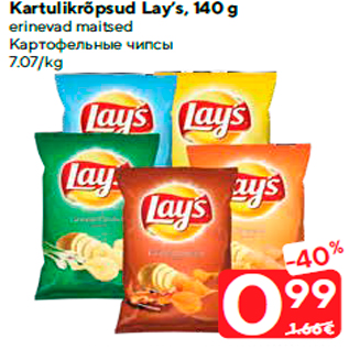 Allahindlus - Kartulikrõpsud Lay’s, 140 g