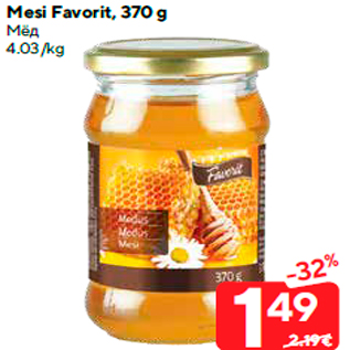 Allahindlus - Mesi Favorit, 370 g